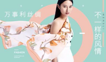 万事利：传承中华丝绸文化的百年品牌